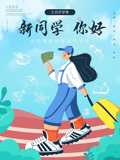 小清新高校大学新生报到校园迎新插画风海报