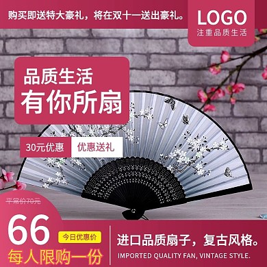 手动复古扇子主图