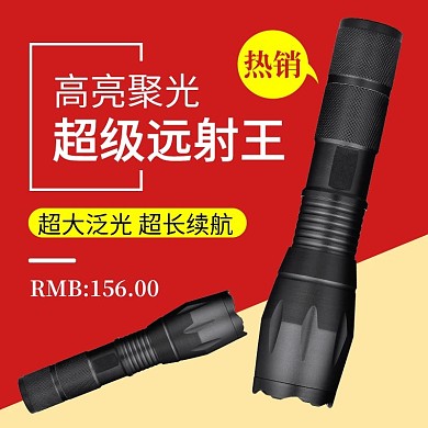 远射王电筒气泡框