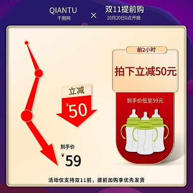 紫色渐变母婴奶瓶通用双11大促主图直通车