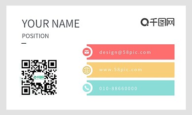 矢量清新几何名片