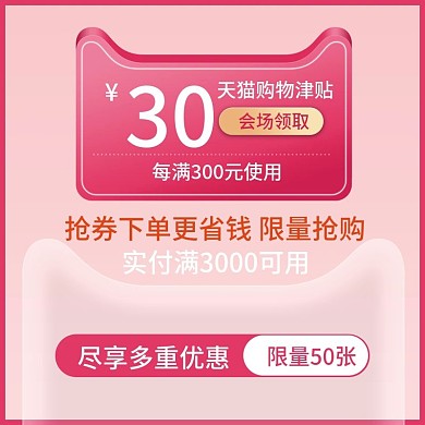 淘宝天猫主图直通车营销利益点优惠券促销