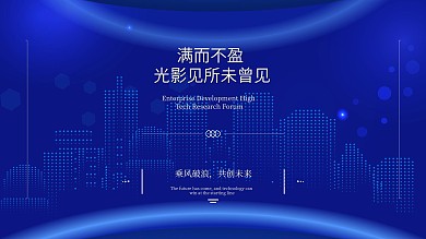 蓝色商务互联网线条炫光高端科技海报kv