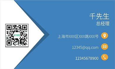 商务通用大气蓝白简约名片