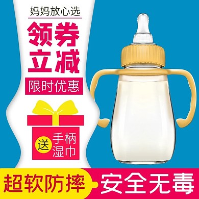 简约蓝色母婴淘宝促销psd主图直通车图