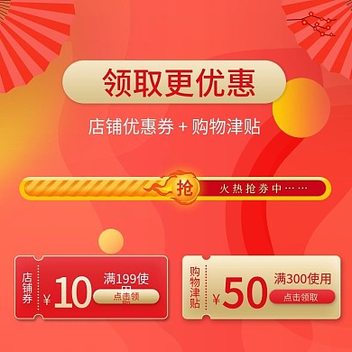 双十一美妆活动淘宝直通车主图红色喜庆模板