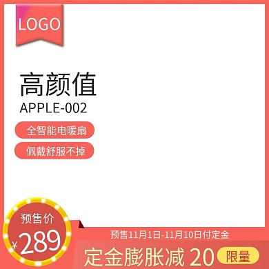 珊瑚红电器数码家电直通车