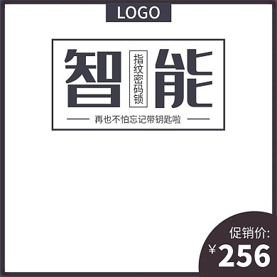 智能指纹密码锁主图