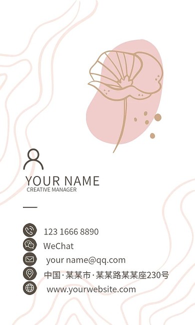 浅粉色花朵主题柔美风格名片模板