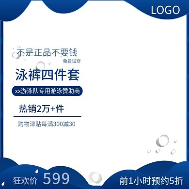 泳裤四件套游泳队