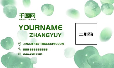 绿色小树叶简约小清新名片