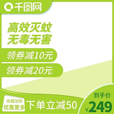 蚊香器蚊香液主图