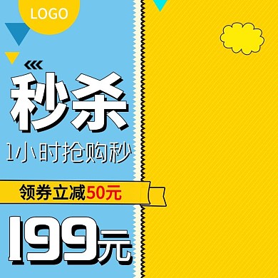 618服装主图车图推广图