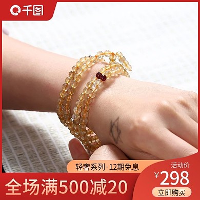 电商红色促销大气珠宝主图直通车