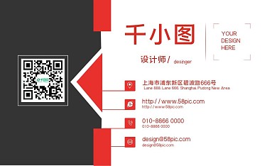 白色背景简约红色商务名片设计