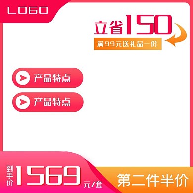 家具沙发活动主图