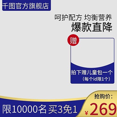 天猫淘宝母婴用品奶粉直通车