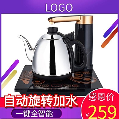 主图感恩节直通车电器主图