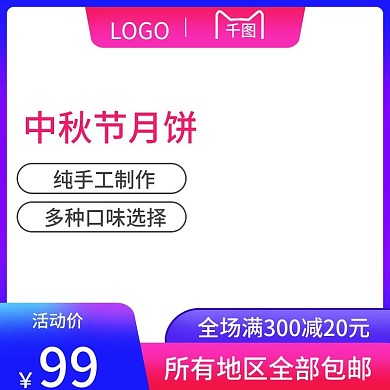 中秋节月饼纯手工制作