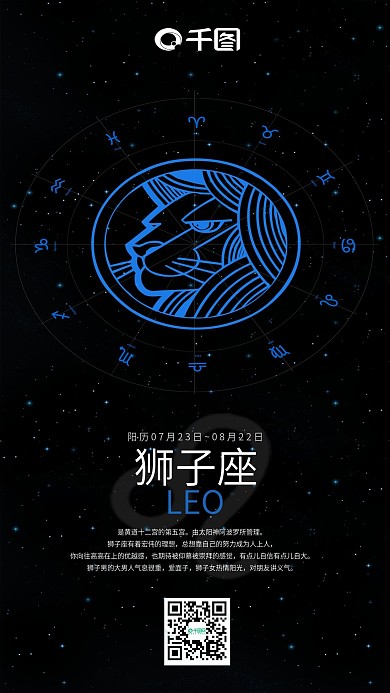 唯美风狮子座手机用图套图