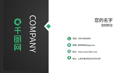 大众简约商务名片