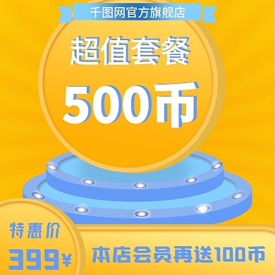 线下门店电子币虚拟产品（原创）