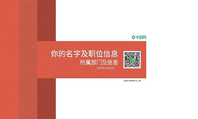 活力简约大气风格名片