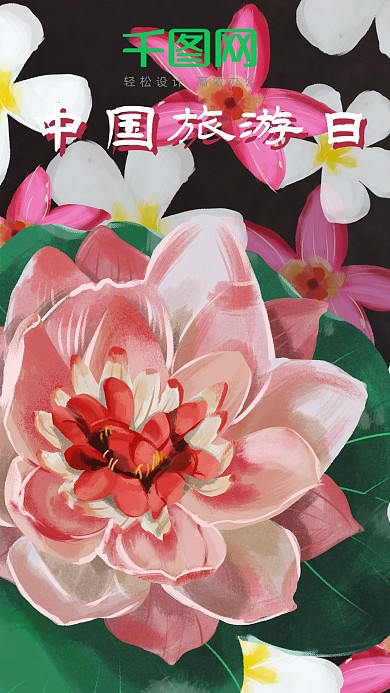中国旅游日夏日赏荷花手机用图