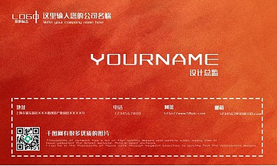 红色渐变名片设计