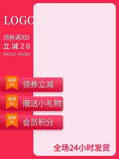 淘宝天猫主图直通车女神节专用