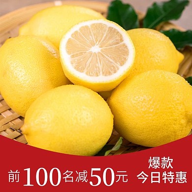 饿了么饮食餐饮外卖平台水果主图