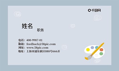 原创蓝色广告业名片