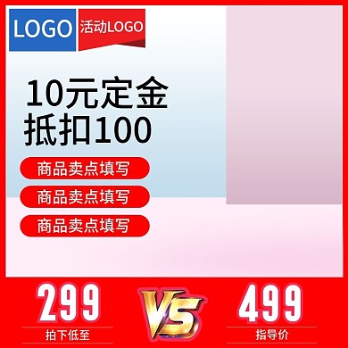 618预售简约风数码电器小家电主图psd