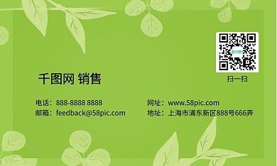 绿色植物浮雕风格图片