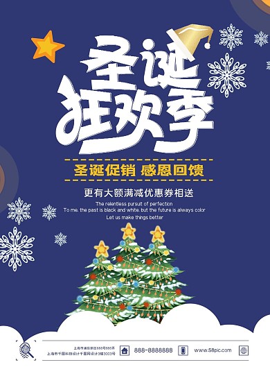 简约蓝色圣诞C4D促销DM单页设计模板