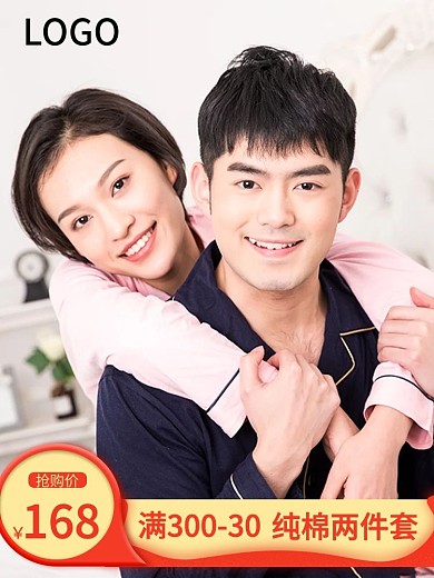 电商居家服主图活动睡衣直通车天猫淘宝图