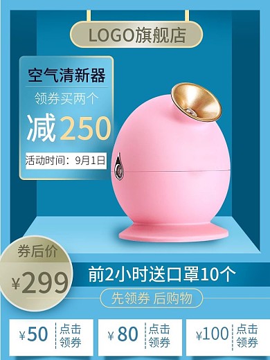 防疫用品医药保健烘干机主图口罩消毒液入口