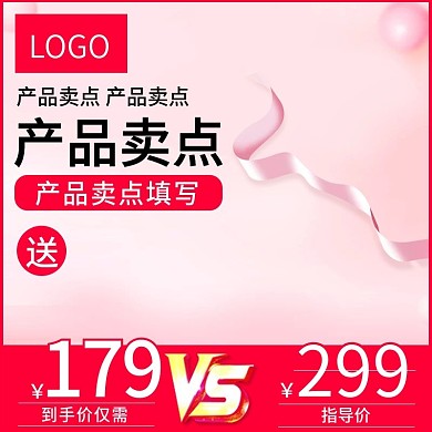 清新数码电器小家电主图直通车图
