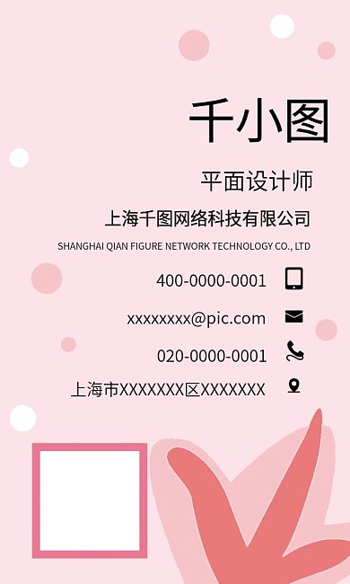 原创手绘花朵小清新花朵公司商务名片