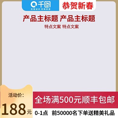 2019珠宝饰品边框主图