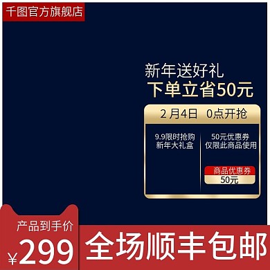 活动边框直通车主图背景