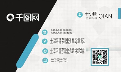 蓝色商务大气名片