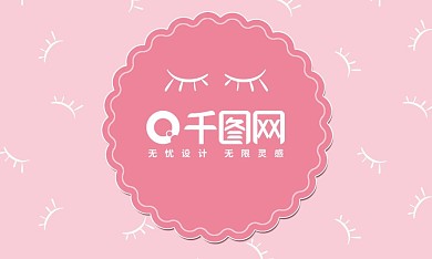 美睫简约小清新名片