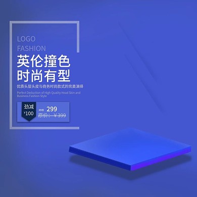 商务男鞋男包主图