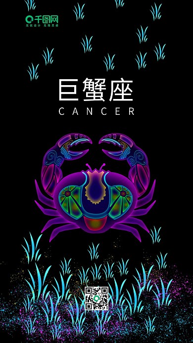 巨蟹座