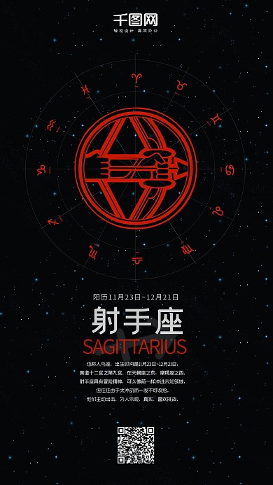 唯美风射手座手机用图套图