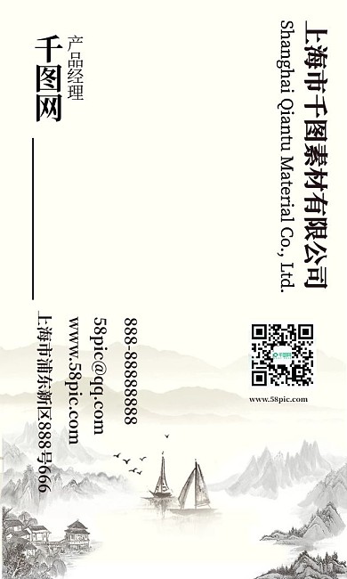 中国风推拿名片模板