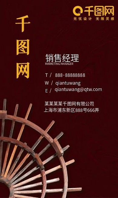 红木棕色复古简约大气沉稳深色竖名片