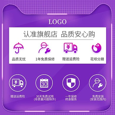 双十一美妆活动淘宝直通车主图红色喜庆模板