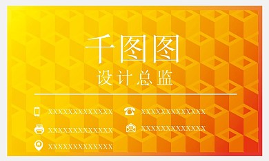 渐变简约几何商务名片